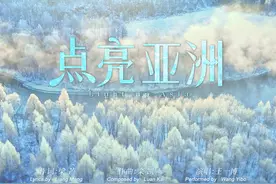 开幕式主题歌推广曲MV今天发布！和王一博携手“点亮亚洲”视频封面