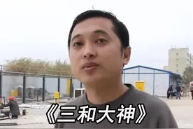 那些不想上班的深圳三和大神，现在过的怎么样 #纪录片解说视频封面