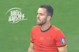 #国足  两球落后，#塞尔吉尼奥  替补登场！一脚爆射引领国足反击！早上啊！#世界杯   #世预赛视频封面