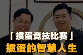 看了一场掼蛋比赛，掼蛋原来也有很多人生智慧。
#掼蛋比赛#掼蛋名人堂#苏州掼蛋比赛#江苏智力运动会视频封面