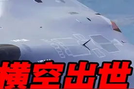 歼-40欲横空出世？中国列出六代机标准，美国有没有实力跟？ #抖音知识年终大赏 #六代机 #歼40视频封面