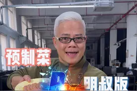 五香豆腐卷预制菜pk明叔现做版，看看结果怎么样！ #肉签子做法 #肉签子 #厨艺大比拼视频封面