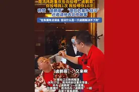 周鸿祎跑重庆反向投喂“卤鹅哥”，还邀请他去北京做客#周鸿祎 #卤鹅哥 #荣昌 #甲亢哥 #重庆视频封面