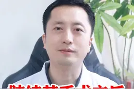 肺结节手术之后5大注意事项 #肺结节 #肺结节手术 #术后 #胸外科葛鹏主任 #硬核健康科普行动视频封面