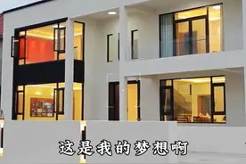 农村二层简约户型，一座既符合现代审美又不失乡村温情的别墅。#家的样子 #农村自建别墅 #农村生活视频封面