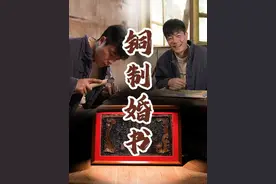 遇见你，是我最美好的婚书。#十里红妆 #传统手艺