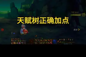 dnf天赋树正确打开方式 #dnf #dnf最难副本 #dnf登临神界视频封面