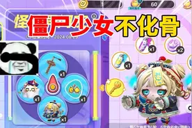 蛋仔派对：僵尸少女不化骨！饭特稀还是一如既往的黑？ #蛋仔派对