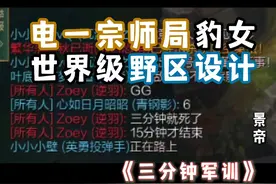 提高游戏理解轻松拿捏大师宗师分段 #lol #艾欧尼亚视频封面