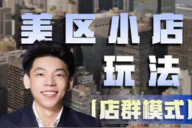 终于找到了正确的小店运营姿势了，我悟啦 #跨境电商 #独立站 #shopify #外贸 #tiktok视频封面