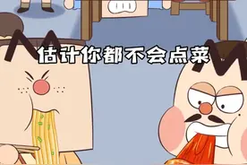 菜名花样多，回到古代你还会点菜吗？#给孩子看的小知识  #轻漫计划   #冷知识  @抖音青少年视频封面