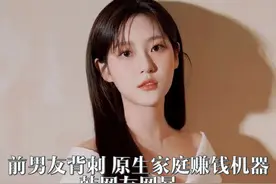 被前男友背刺原生家庭当赚钱机器再被网友网暴金赛纶的悲惨人生视频封面