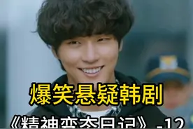 看一个怂包如何将变态杀人魔玩弄于股掌之间《精神变态日记》12视频封面