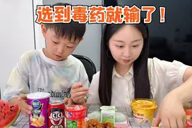 挑战女巫的毒药，选到毒药惩罚吃柠檬，谁能吃到最后？