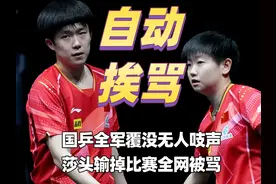 孙颖莎王楚钦之间到底有多少巧合？原来这才是天选混双的宿命感！视频封面