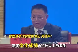 2025湖南高考文化成绩600分以上考生18229人。#高考  #2025高考加油  #高考加油视频封面