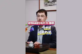 大家都反映说做肠镜前要喝泻药太难受了，难以下咽，有一些方法我给大家提一下，收藏哦。#说真话办实事 #肠镜 #肠镜检查 #知识分享 #医学科普