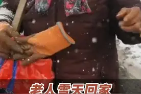 2月1日，山东威海。“大雪茫茫，帮助他人心里暖”。雪天路遇老人徒步前行，好心大哥主动送其回家。#幸福威海好人之城#潮拍千里山海 #畅拍自在威海 #千里山海好风尚 #观威海视频封面