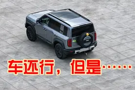 可能是方程豹豹5说最狠但又比较客观的试驾解读视频封面