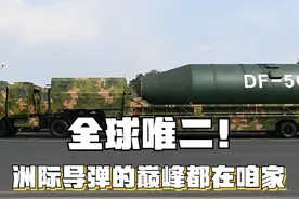 全球唯二！东风-5C和东风-61，堪称全球洲际导弹的巅峰