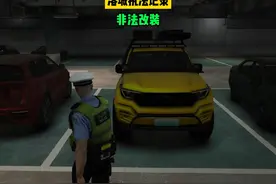 洛城执法记录：查获一辆非法改装车 #gta #扛把子车包视频封面