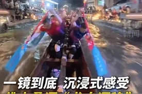 一镜到底全纪录！来沉浸式感受佛山叠滘“龙舟漂移”的速度与激情。网友：这该死的推背感！（来源：@蜗牛风景航拍 ）视频封面