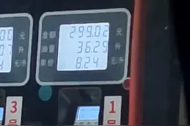 @东莞车主 下班赶紧去加油！今晚油价调整！加满一箱50L的油或将多花11元！#油价  #社会民生  #东莞  #粤S视频封面