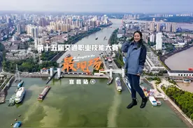 #交通职业技能大赛最现场 11月20日视频封面