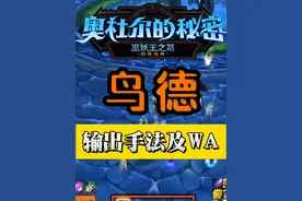 奥杜尔鸟德手法归乡纹章兑换 #魔兽世界怀旧服 #奥杜尔 #魔兽 #WLK #鸟德视频封面