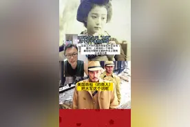 日军为什么叫“太君”这个名字谁给起的？#日本二战 #勿忘历史吾辈自强 #居安思危