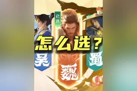 新赛季选择不同阵营有什么区别？ #王者荣耀 #王者结算界面