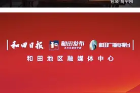 库尔班·尼亚孜：步履不停 履职尽责永远在路上#聚焦两会视频封面