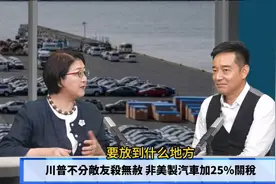 川普關稅釀通膨 美元資產風險增加 續推黃金創天價!视频封面