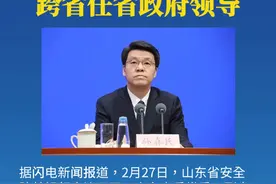 陕西省发改委主任孙喜民，已出任山东省政府党组成员。（上官河 ）#权威发布视频封面
