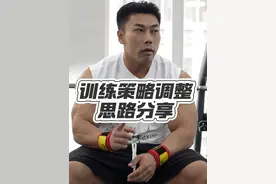 关于我是如何调整训练策略的 一点小心得 分享给大家 #奥赛 #经验分享