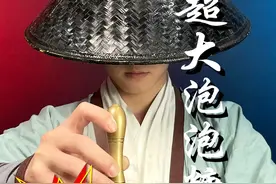 今天挑战吹比人还大的泡泡糖！#超大泡泡糖 #测评 #零食测评 #师兄测评视频封面
