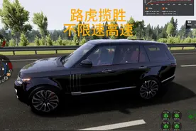 路虎揽胜德国不限速高速测试 #beamng #揽胜视频封面