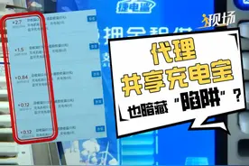 #现场  丨代理100台共享充电宝，可轻松月入几万？代理商视频封面