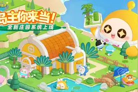 好消息好消息，蛋仔“庄园系统”将于6月15日震撼上线！不要999视频封面