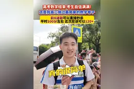 高考数学结束 考生自信满满!这是我高三做过最简单的数学卷子，前8道题可以直接秒杀，平时100分左右 这次应该可以120+ #2025高考   #高考加油  #高考数学  #海南高考