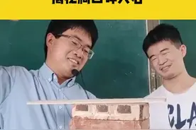 9月26日，河南周口，物理老师砖头砸手揭秘胸口碎大石​​​​，你还记得原理吗？#河南dou知道  视频封面