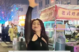 安阳滑县一女孩在炸串摊前自信舞蹈：炸串是生活 舞蹈是热爱 网友：现在卖炸串门槛这么高了吗？@恬恬的老式炸串摊@抖音短视频  #安阳  #舞蹈  #滑县  #自信女孩  （安阳融媒编辑：臻臻）视频封面
