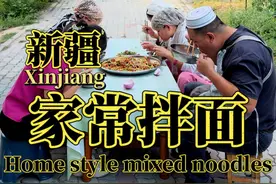 今天在家做新疆家常拌面，简单又有营养，来新疆就要吃拌面！ #拌面 #2024新农人计划 #家常菜教程 #农村生活 #美食视频封面