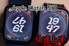 Apple Watch S10/Ultra2 黑色快速上手 Apple Watch S10/Ultra 2视频封面