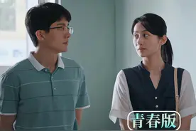 当女同事说，这不等着跟你相亲呢。 《县委大院》青春版解读视频封面