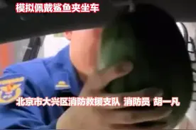 新京报记者联合消防人员测试不同材质鲨鱼夹安全隐患：受撞击易碎裂 扎伤人体 轻松刺入西瓜 难以拔出视频封面