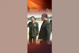 2021年3月24日，习近平来到武警第二机动总队视察，同官兵亲切交流。视频封面