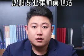 有偿献血？背后可能隐藏巨大风险你知道吗#沈阳律师 #沈阳律师事务所 #沈阳律师咨询 #沈阳律师推荐视频封面