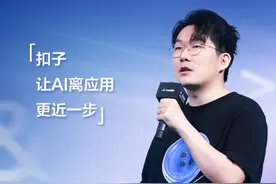 扣子作为字节跳动推出的新一代 AI 应用开发平台，帮助填补大模型到用户场景的最后一公里。#字节跳动发布豆包大模型 #字节大模型比行业价格低百分之99 #2024春季火山引擎FORCE原动力大会 #火山引擎视频封面