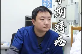 孕期患有痔疮时，可以温水坐浴缓解症状。#孕期痔疮 #开工健康手册 #仁济医院 #医学科普 #俞旻皓 视频封面